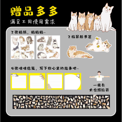谁还不是一只喵 猫咪手绘漫画绘本图鉴 喵星人*系宇宙绘本 喵喵萌图喵生百态收藏画集 丰富赠品 商品图4