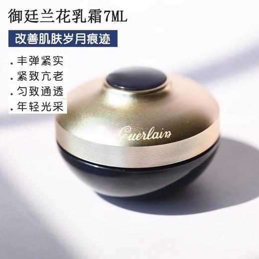 【品牌授权】【体验装】蜂姿水40ml+复原蜜5ml+兰花面霜7ml+礼盒 娇兰帝皇蜂姿水复原蜜面部护肤旅行体验装小样礼盒 商品图5