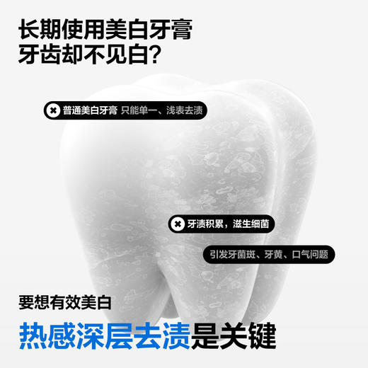 参半可清牙膏-火绒草香味100g 商品图2