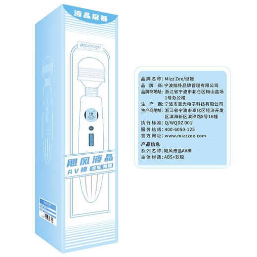 【女用器具】谜姬 飓风液晶AV棒 商品图4