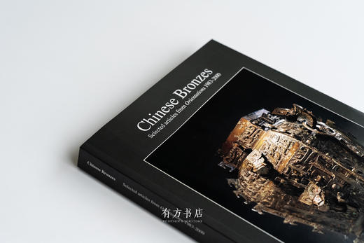 中国青铜器：香港《典藏》（Orientations）杂志文章精选Chinese Bronzes: Selected articles from Orientations 1983—2000 精装带纸盒 商品图2