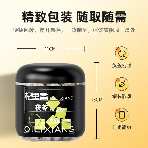 【杞里香岳西新货白茯苓块丁500克、60g】泡茶茯苓丁茯苓片自行打白茯苓粉老树茯苓 清香绵密 清香平整 粉糯易煮 商品图7