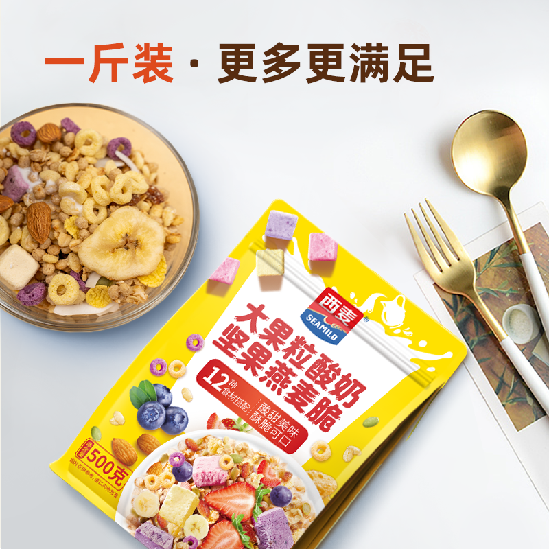大果粒酸奶坚果燕麦脆500g袋装开袋即食高膳食纤维团购福利企业零食福利