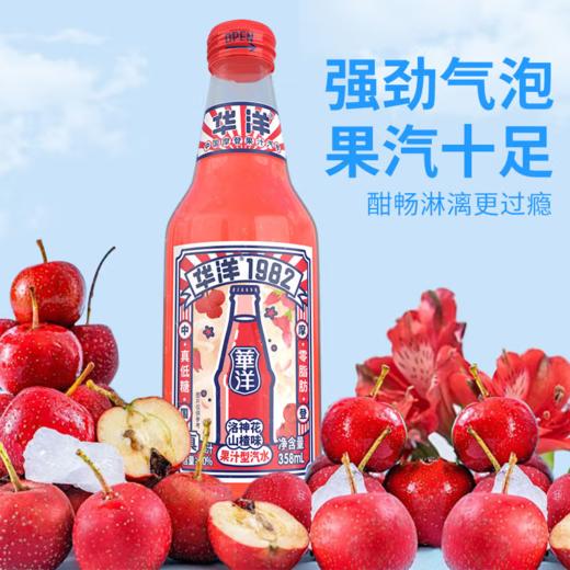 【自营】华洋1982汽果味碳酸饮料橙味358ml*20瓶低糖0脂肪饮品 多口味 商品图12