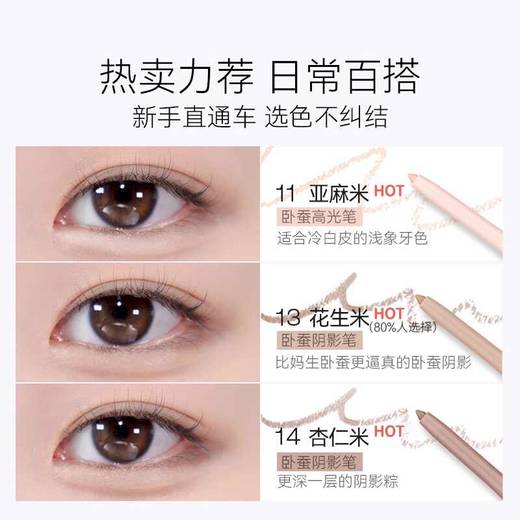 BBIA碧娥眼线胶笔 14 杏仁米/13 花生米/12 奶油米/11 亚麻米 0.3g/支【保税直发】 商品图3