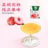 汇源100%桃汁整箱果汁健康饮料200ml*24盒节日送礼宴请 /水饮冲调 /饮料 /果蔬汁/饮料 商品缩略图6