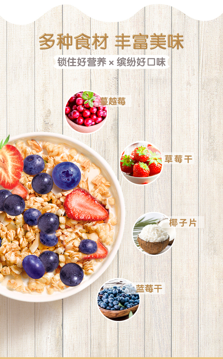 【大日期】西麦大礼包莓果多多奇亚籽豆乳燕麦片酸奶块果粒燕麦脆