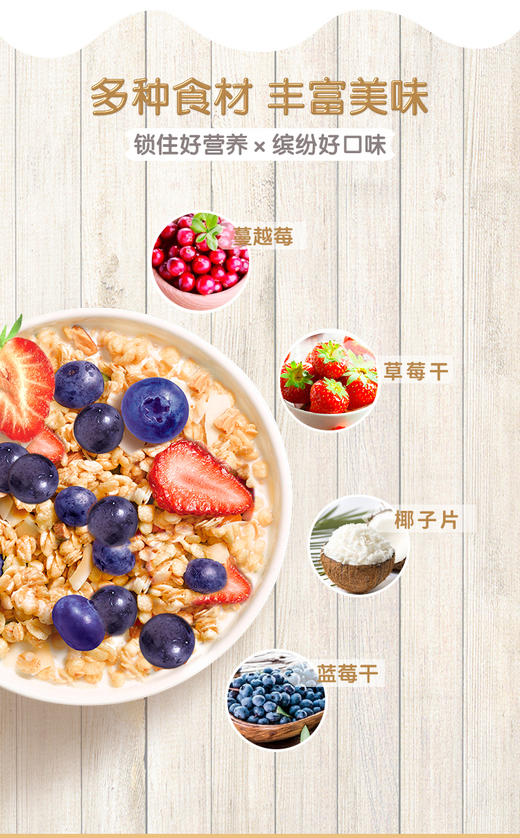 【大日期】西麦大礼包莓果多多奇亚籽豆乳燕麦片酸奶块果粒燕麦脆 商品图0
