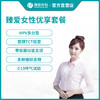瑞慈体检臻爱女性优享套餐 商品缩略图0