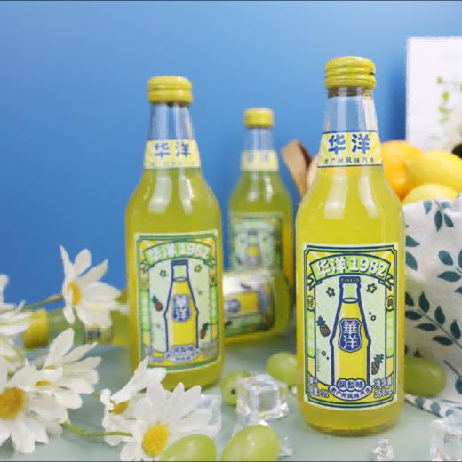 【自营】华洋1982汽果味碳酸饮料橙味358ml*20瓶低糖0脂肪饮品 多口味 商品图5