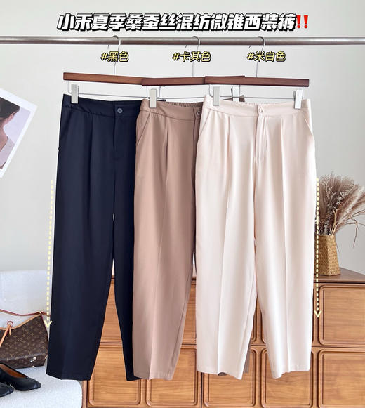 小禾夏季桑蚕丝混纺微锥西装裤061107 商品图4