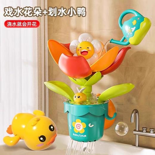 【宝宝洗澡玩具】遇水开花儿童戏水花洒喷水 婴儿男孩女孩夏天玩水装备  商品图7