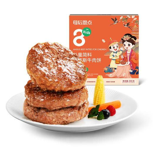 大希地 母后恩点 儿童简料滋然安格斯牛肉饼300g★ 商品图3
