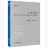 立法评估新论：我国地方立法质量评估机制与标准重构 张德淼 杜朴 王树彬著 法律出版社 商品缩略图0