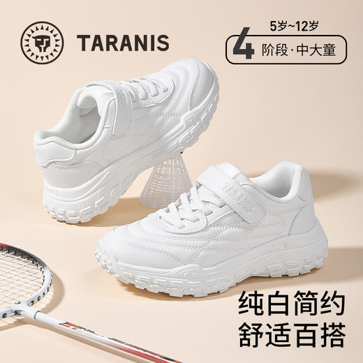泰兰尼斯秋季新款耐磨透气儿童时尚女童男童休闲鞋轻便防滑运动鞋 T01D5C6821 商品图0