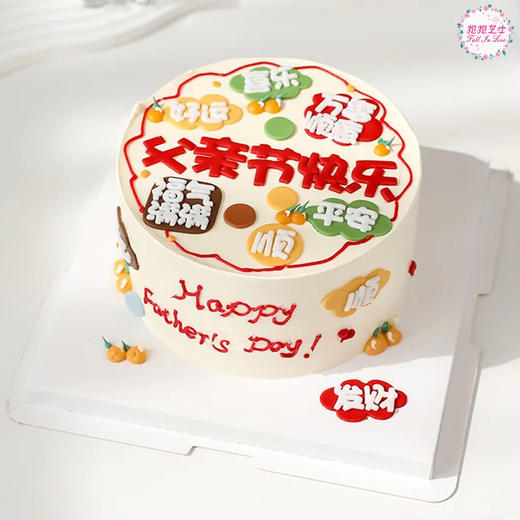 【父亲节】父亲节快乐祝福语蛋糕 满满的祝福送给一家之主，仪式感必须拉满 商品图2