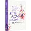 中信出版 | 更年期，怎么办？除了就医之外，你应该尝试去做的事 商品缩略图1