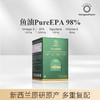 【礼想心动】Origene 原知因 鱼油 Pure EPA 98% 商品缩略图0