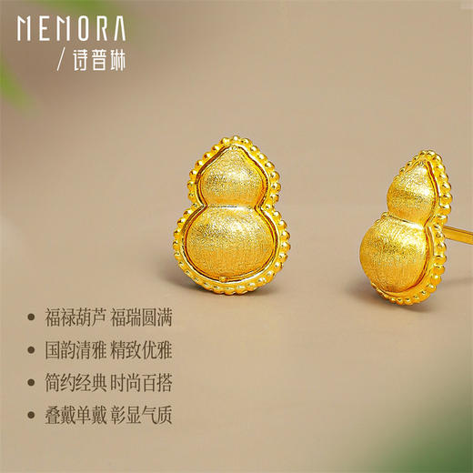 【新品首发】足金葫芦项链 黄金中国风福禄套链葫芦耳饰【按克计价黄金2】MEMORA诗普琳GN264101、GE237801（线上专供） 商品图1