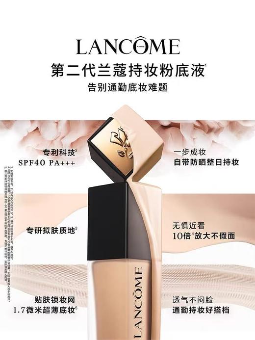 兰蔻持妆轻透粉底液P0-01 30ml 商品图1
