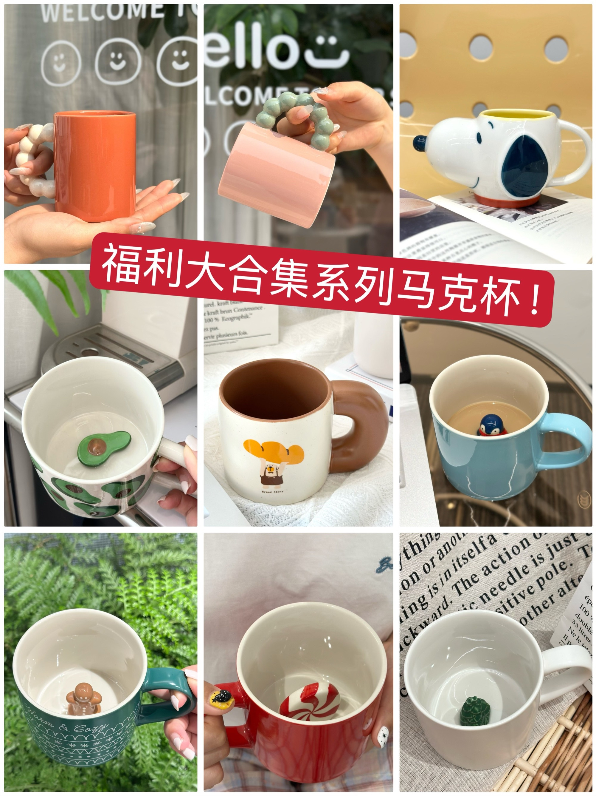 【仅此一团!!】【清仓秒S-不退换 售完无补】《《《款式超多!杯子控、盘子控有福啦~出口【芬兰FI】尾单都是真实库存，就这一批，赶紧围!DENMAR*、zara*ome等系列