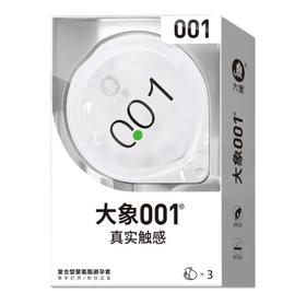 大象自由系列001复合型聚氨酯避孕套3只装