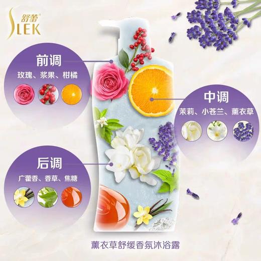 舒蕾薰衣草舒缓沐浴露1L 商品图1