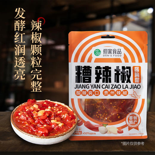 贵州糟辣椒特产 商品图2