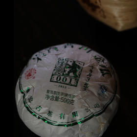 亏米特大漏!2015年001金瓜生茶景迈山古树纯料老生茶瓜茶1斤