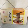散装荞麦面净重8斤，55、56块左右面饼，面坊周边产品 商品缩略图2
