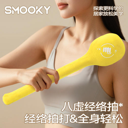 SMOOKY 八虚经络拍 全身拍打放松 按摩全身 商品图2