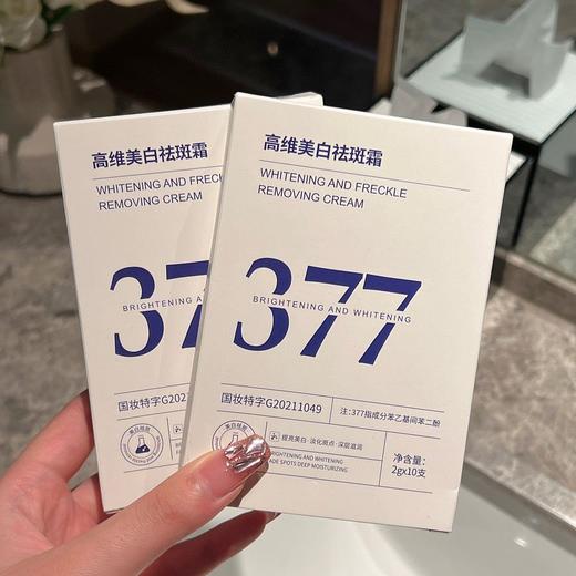 【【超值装！美白淡斑黑科技✨】高维377祛斑霜🔥次抛精华直击黑色素⚡7天提亮，告别色斑暗沉，焕现透亮嫩滑肌💎敏感肌也放心用！ 商品图2