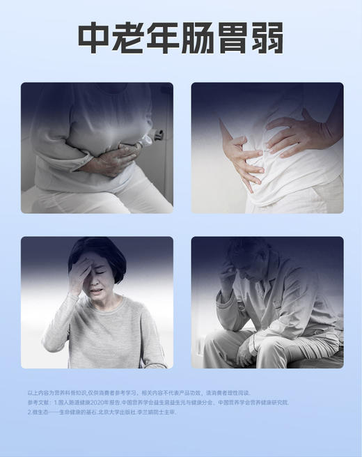 乐力益生菌中老年双歧杆菌膳食纤维每条520亿20条 商品图4