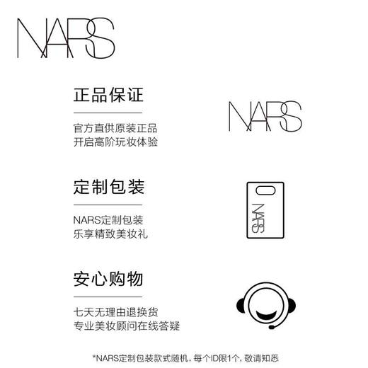【保税仓】NARS娜斯轻轻光泽妆前底霜30ml 商品图2