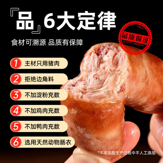 源之香 甄实地道肠480g（共8根） 商品图5