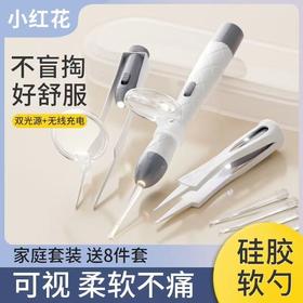 掏耳神器硅胶挖耳勺宝宝儿童可用发光带灯软头挖耳朵安全镊子可视