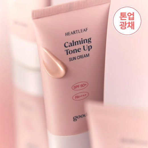 韩国果达儿鱼腥草舒缓提亮防晒霜粉管/舒缓水润防晒霜绿管50ml【保税直发】 商品图2