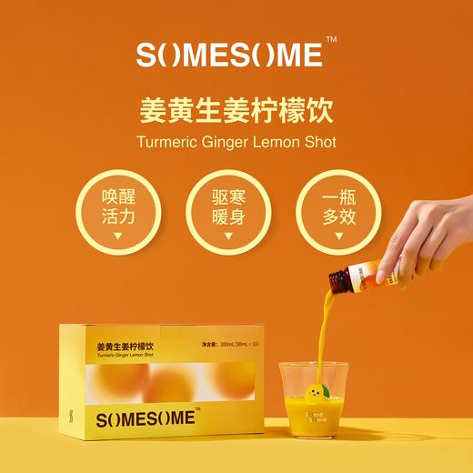 somesome姜黄生姜柠檬饮 商品图0