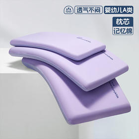 水星家纺水星kids梦享深睡枕组合（含枕套）