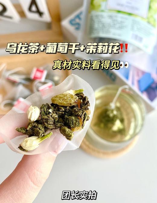 【青提荣莉冷泡茶】 巨清爽!巨解渴 夏天多加点冰块 冰冰凉凉很过瘾! 乌龙茶+葡萄干十茉莉花!花果香和茶香，巨清新!一次一包，喝一杯根本不够! 商品图4
