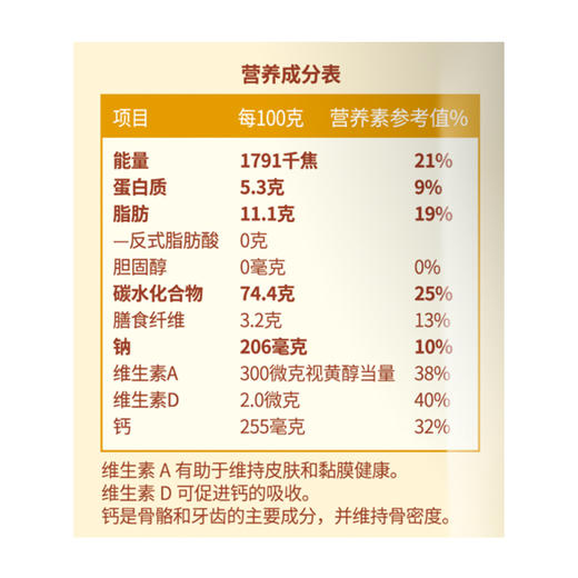 中老年营养燕麦片700g内含28g*25包独立包装澳洲进口高钙高纤维早餐即食家庭囤货装 商品图4