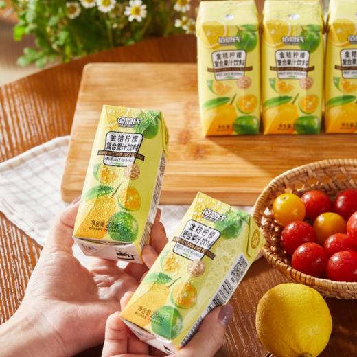 佰恩氏金桔柠檬汁|金桔原浆+柠檬原汁，酸甜可口，清爽解腻 商品图2