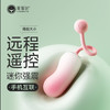 羞羞哒 控控震震蛋mini·Ai版跳蛋女性玩具成人情趣用品自慰 商品缩略图2