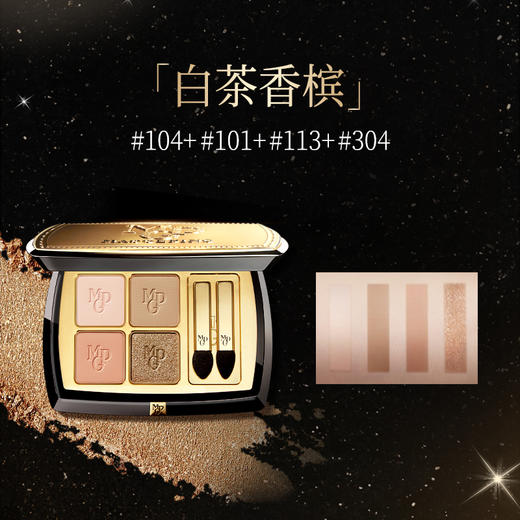 【四色眼影】MAOGEPING BEAUTY毛戈平 塑形晶彩四色眼影 商品图2