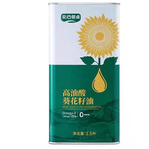 安心餐桌 高油酸葵花籽油 商品图2