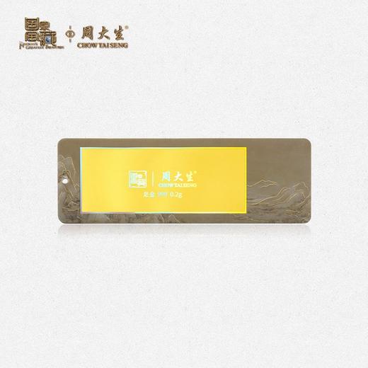 周大生国家宝藏千里江山足金书签工艺品黄金收藏品七夕礼物送女生 商品图1