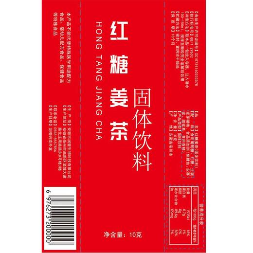 红糖姜茶 80袋装浓缩颗粒固体饮料小包装  古润优 商品图3