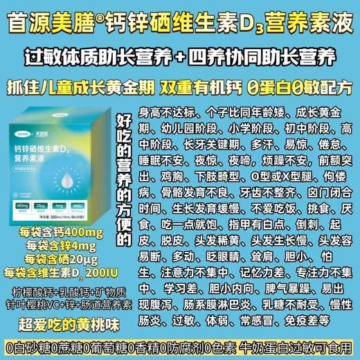 钙锌硒维生素D3一盒128元，活动第二盒半价，共两盒192元. 商品图2