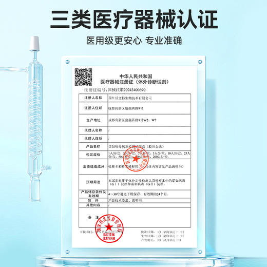 可孚诺如病毒抗原检测试剂盒，10分钟快速出结果 商品图3