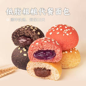 【掌柜好物】顺丰「低脂粗粮代餐」七年五季全麦欧包 巧克力/红豆沙/红丝绒/蓝莓巧克力欧包 健康面包零食